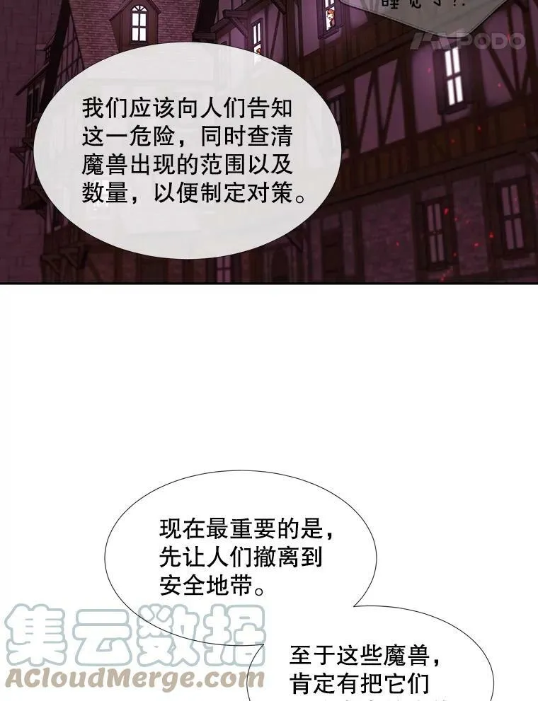 102.恶毒的咒术 第25页