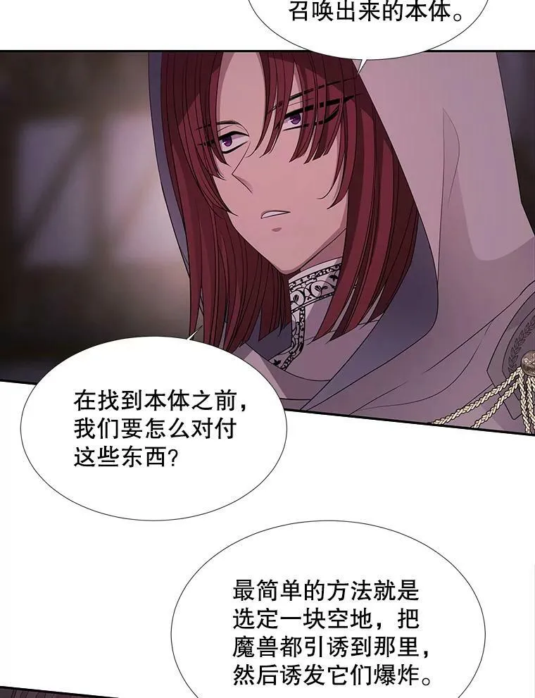 102.恶毒的咒术 第26页