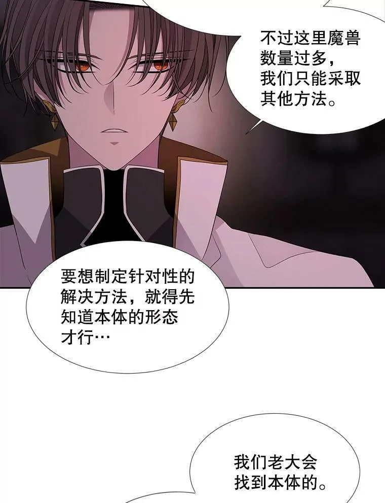 102.恶毒的咒术 第27页