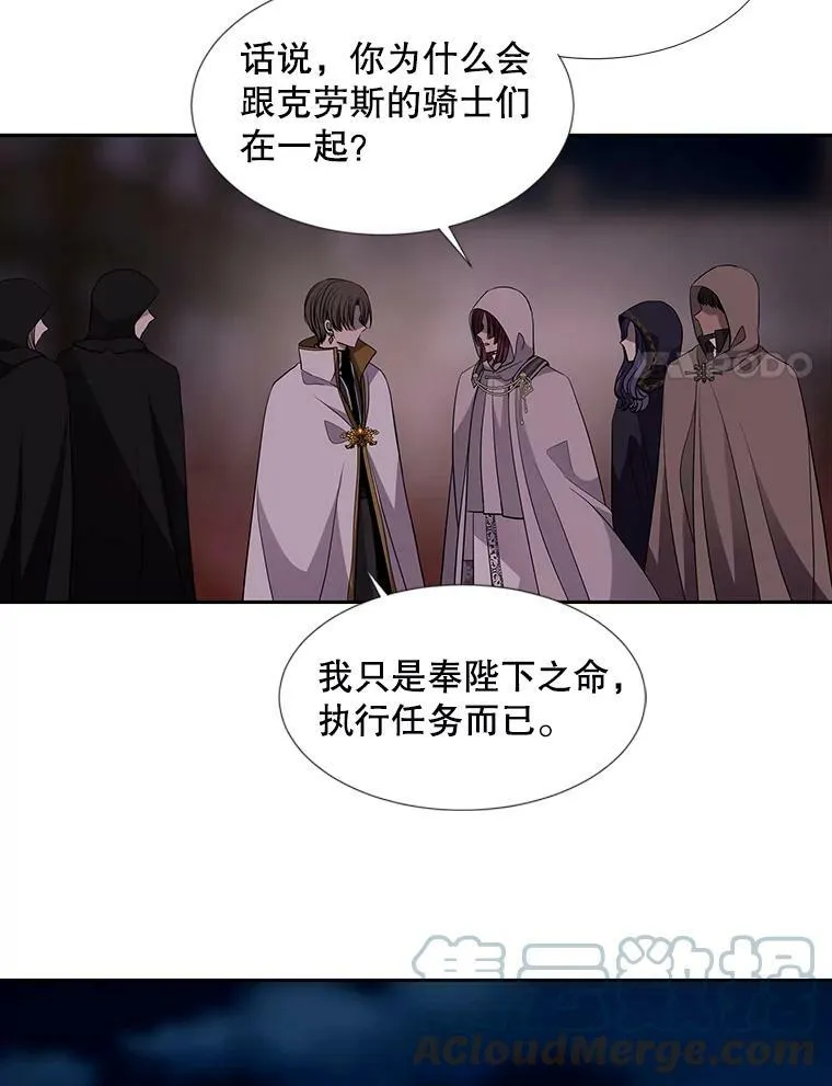102.恶毒的咒术 第28页