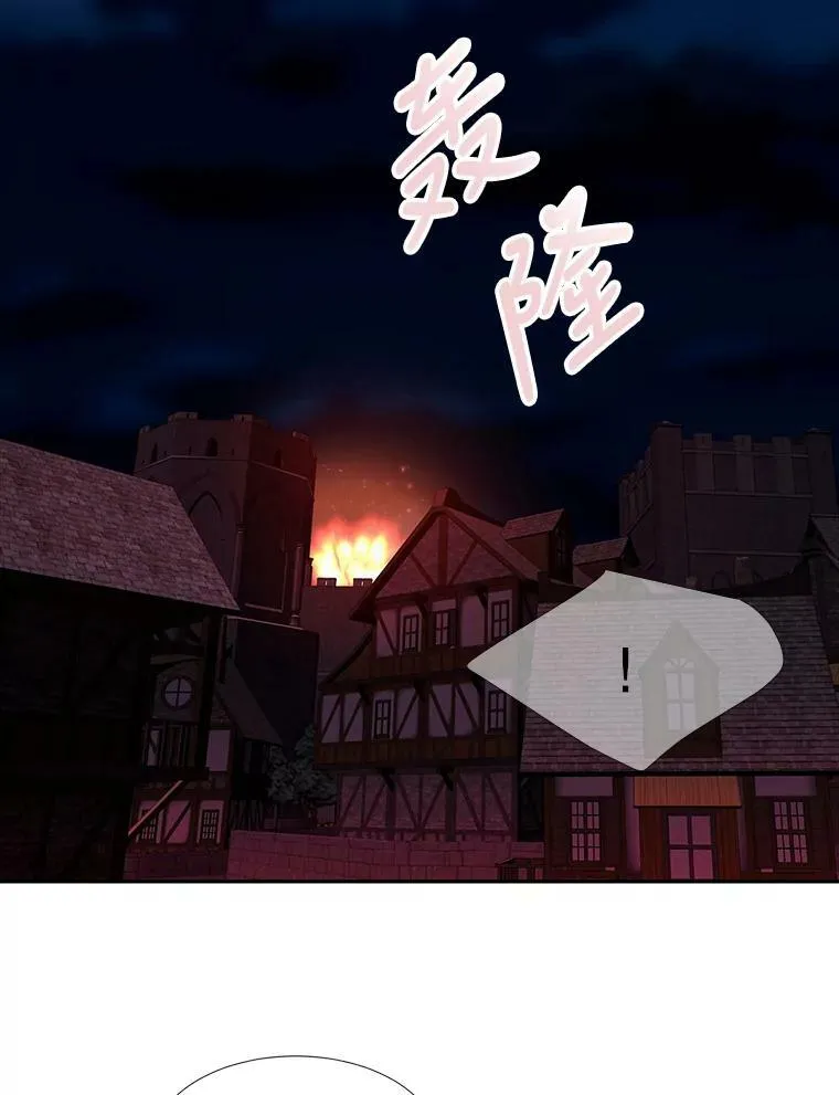 102.恶毒的咒术 第29页