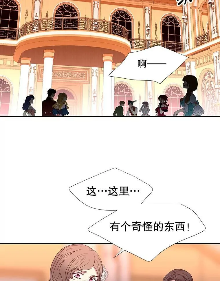 102.恶毒的咒术 第32页