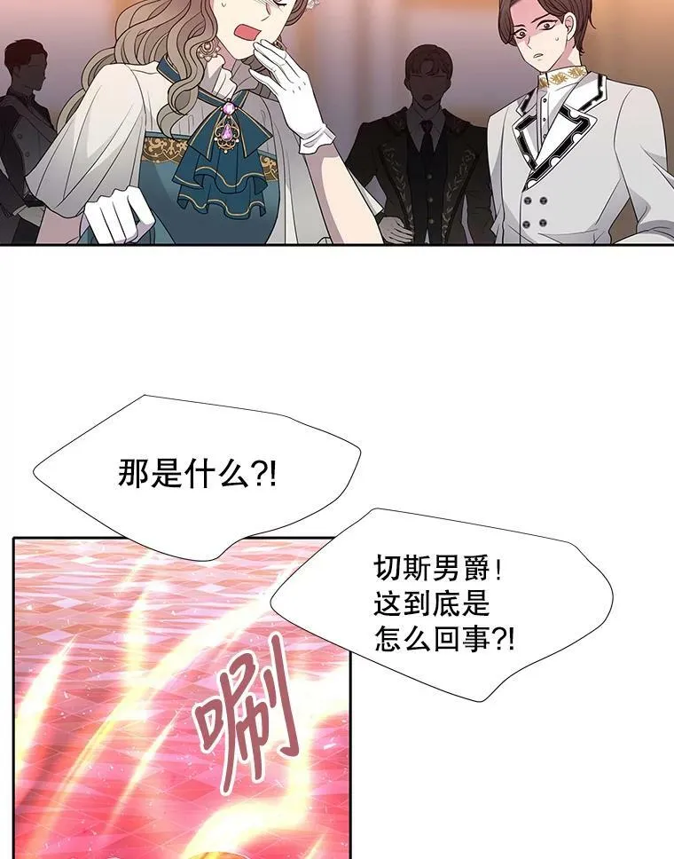102.恶毒的咒术 第33页