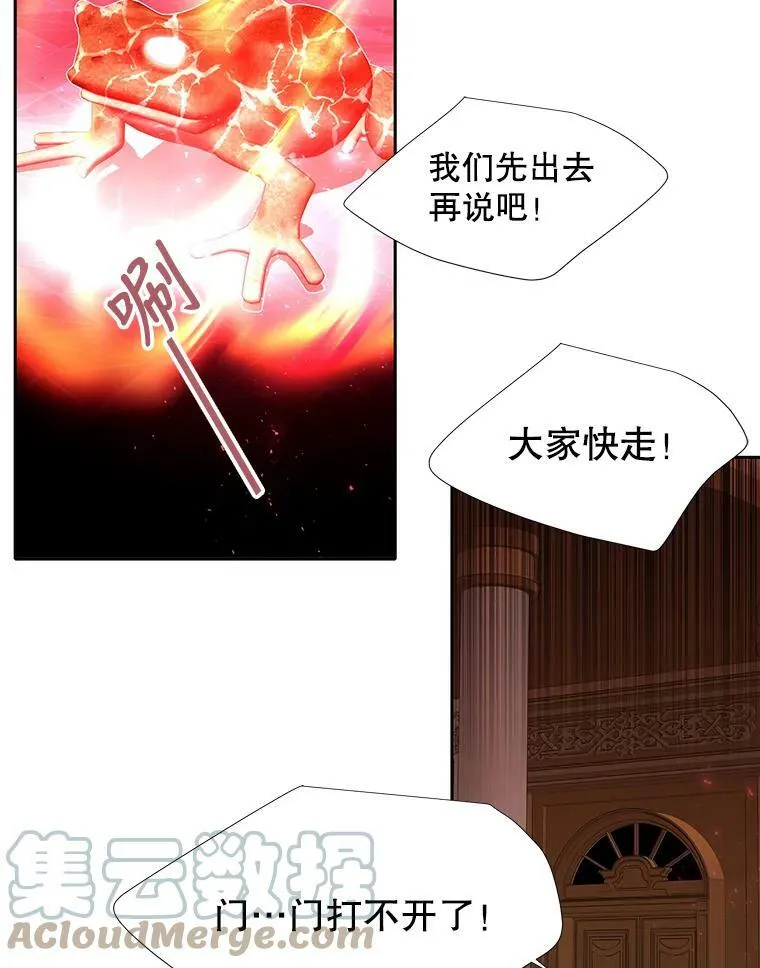102.恶毒的咒术 第34页