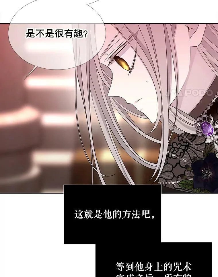 102.恶毒的咒术 第38页