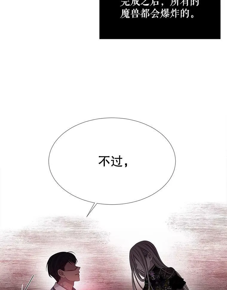 102.恶毒的咒术 第39页