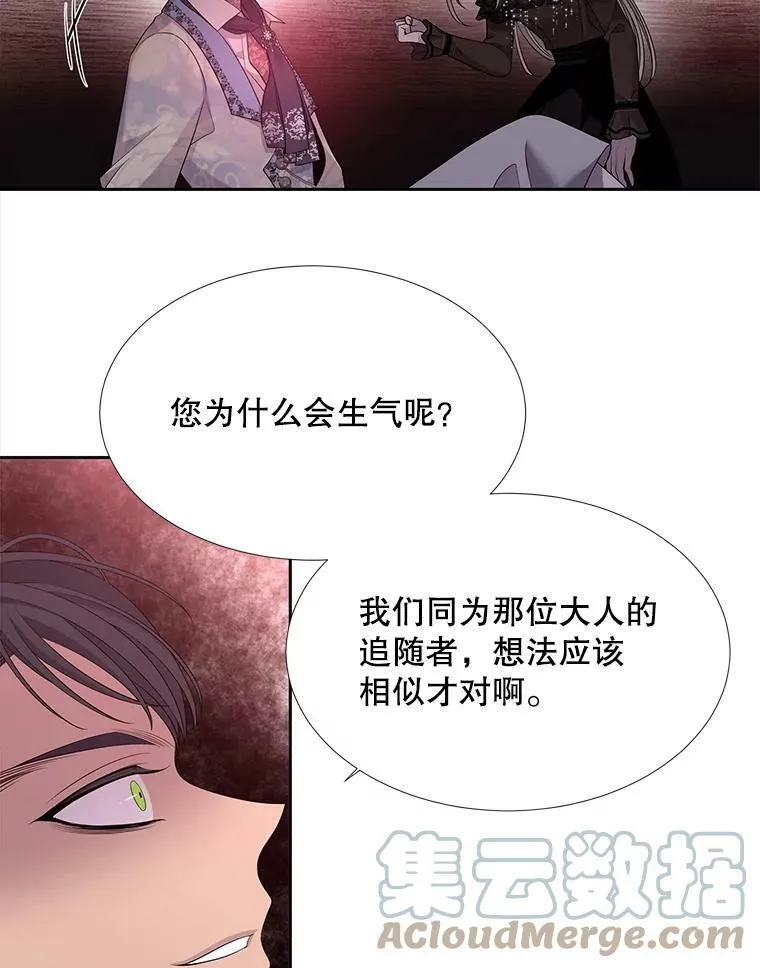 102.恶毒的咒术 第40页