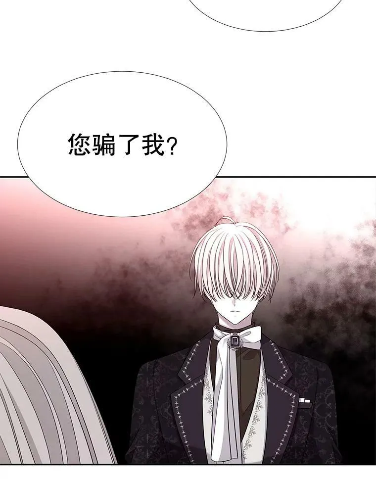 102.恶毒的咒术 第42页