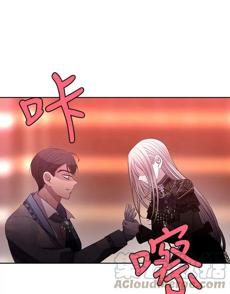 102.恶毒的咒术 第43页