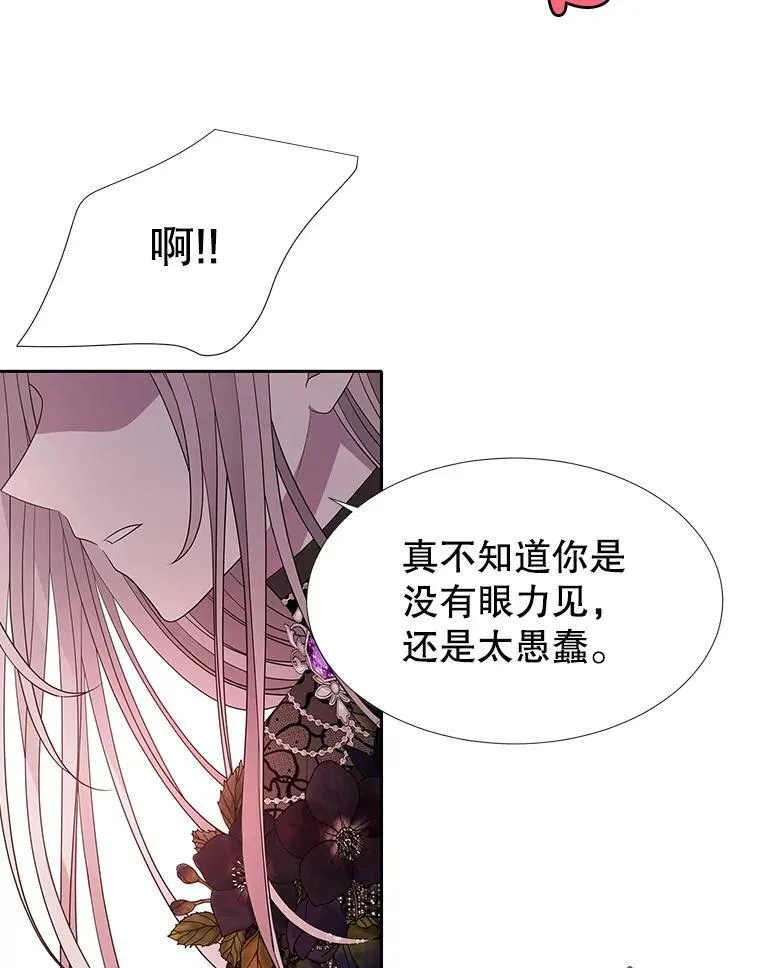 102.恶毒的咒术 第44页