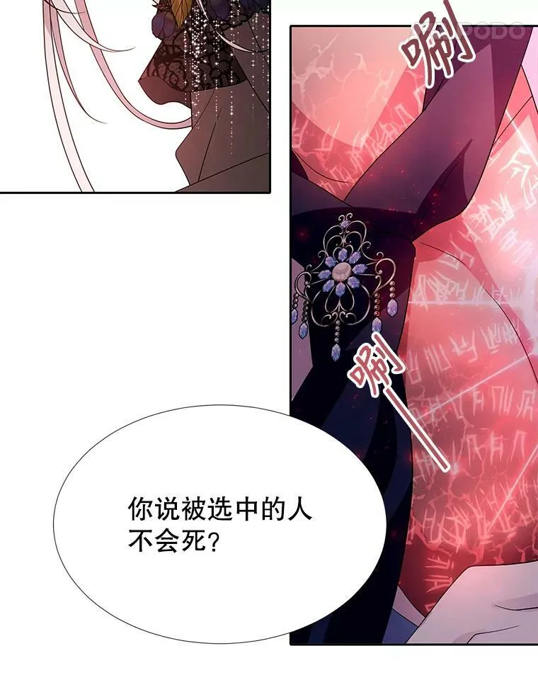 102.恶毒的咒术 第45页