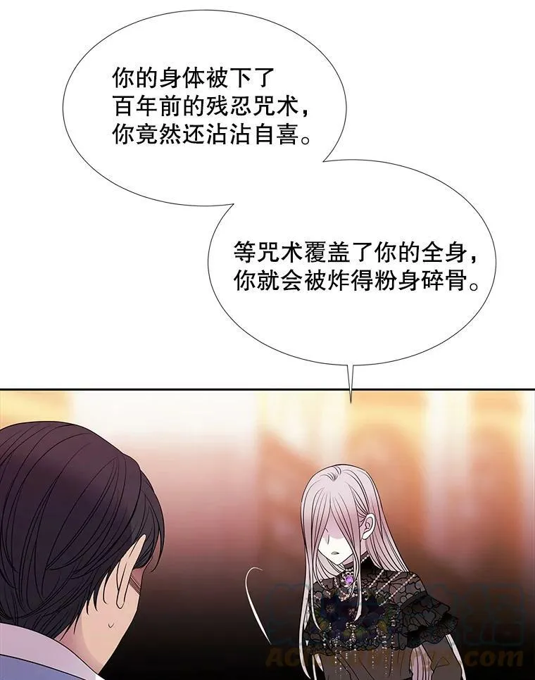 102.恶毒的咒术 第46页