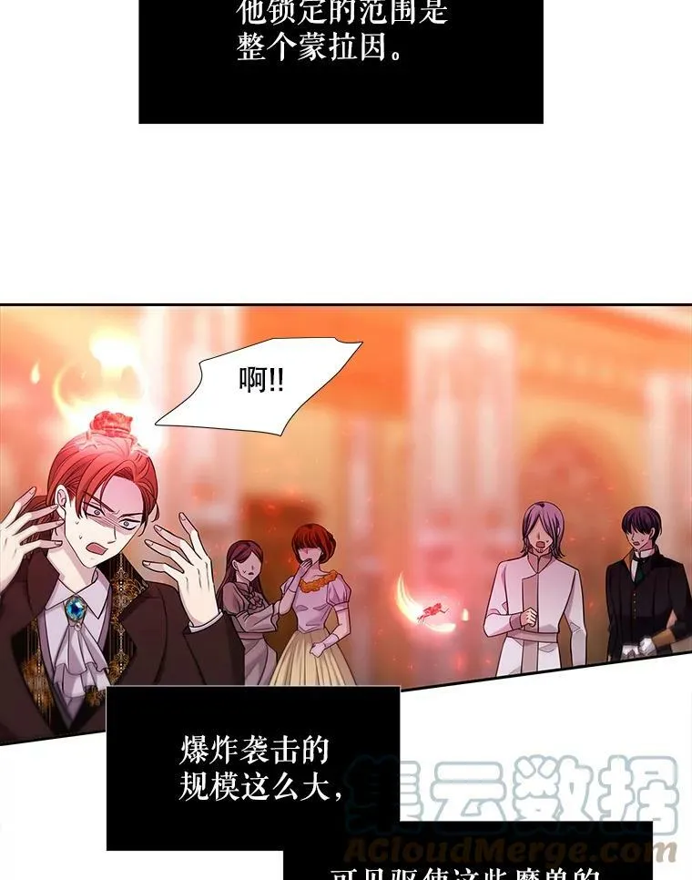 102.恶毒的咒术 第49页