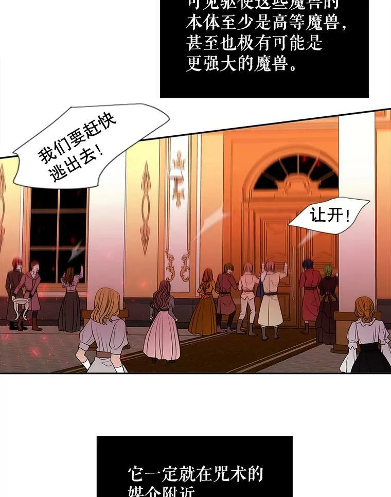 102.恶毒的咒术 第50页