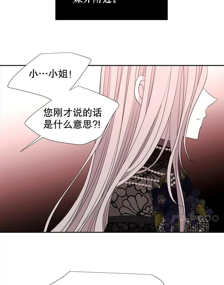 102.恶毒的咒术 第51页