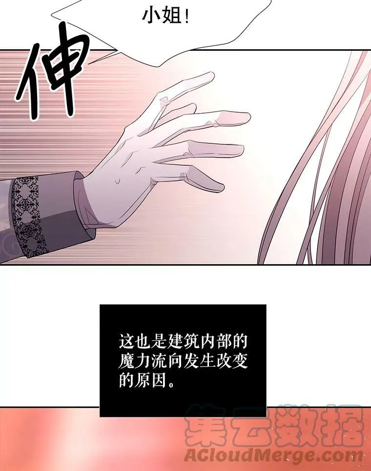 102.恶毒的咒术 第52页