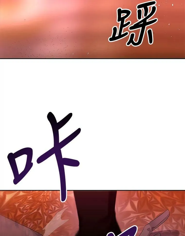 102.恶毒的咒术 第53页