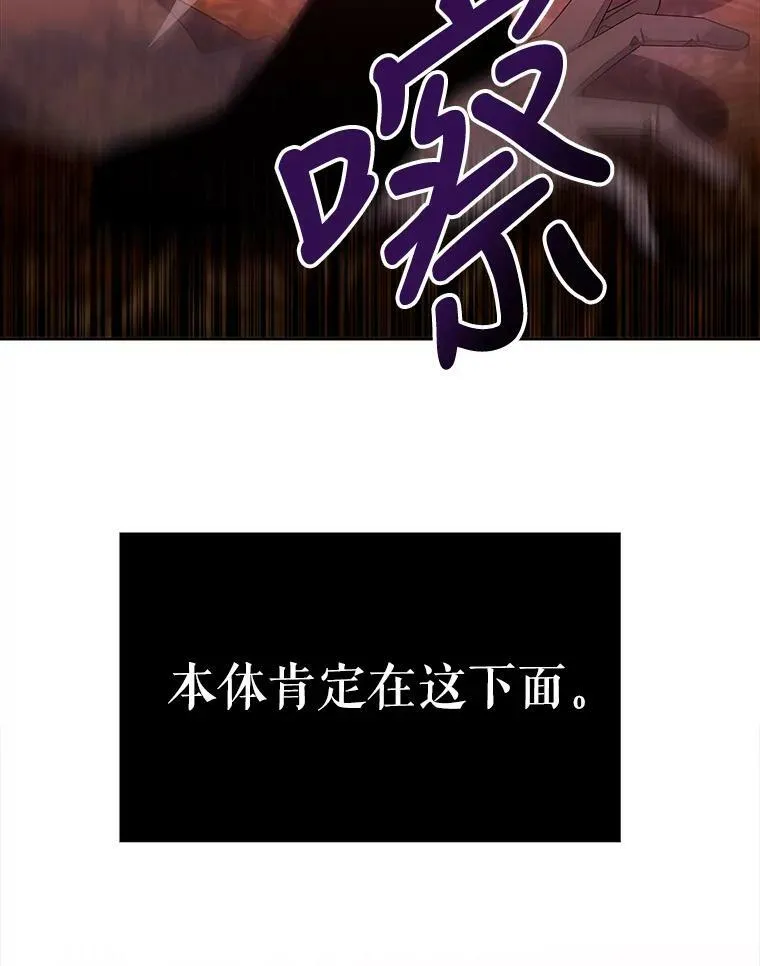 102.恶毒的咒术 第54页