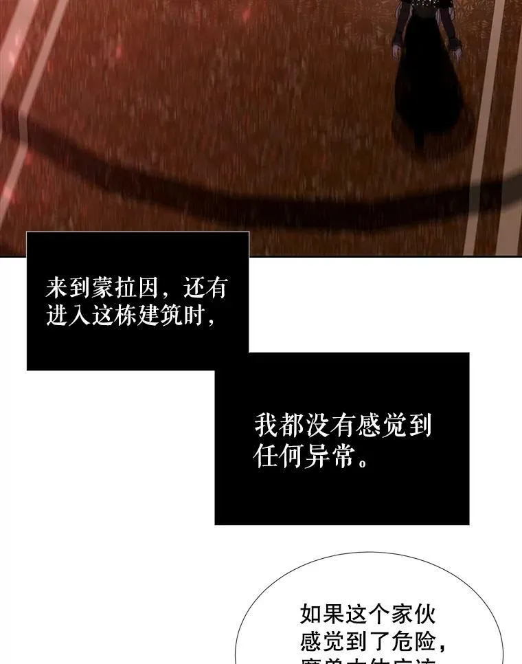 102.恶毒的咒术 第56页