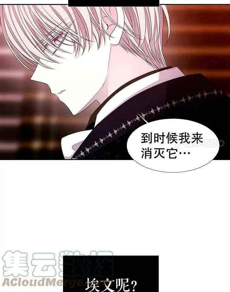 102.恶毒的咒术 第58页
