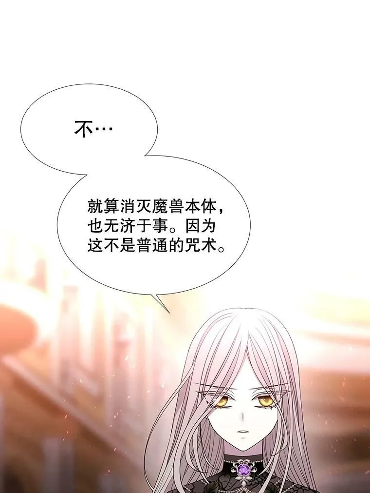 102.恶毒的咒术 第60页