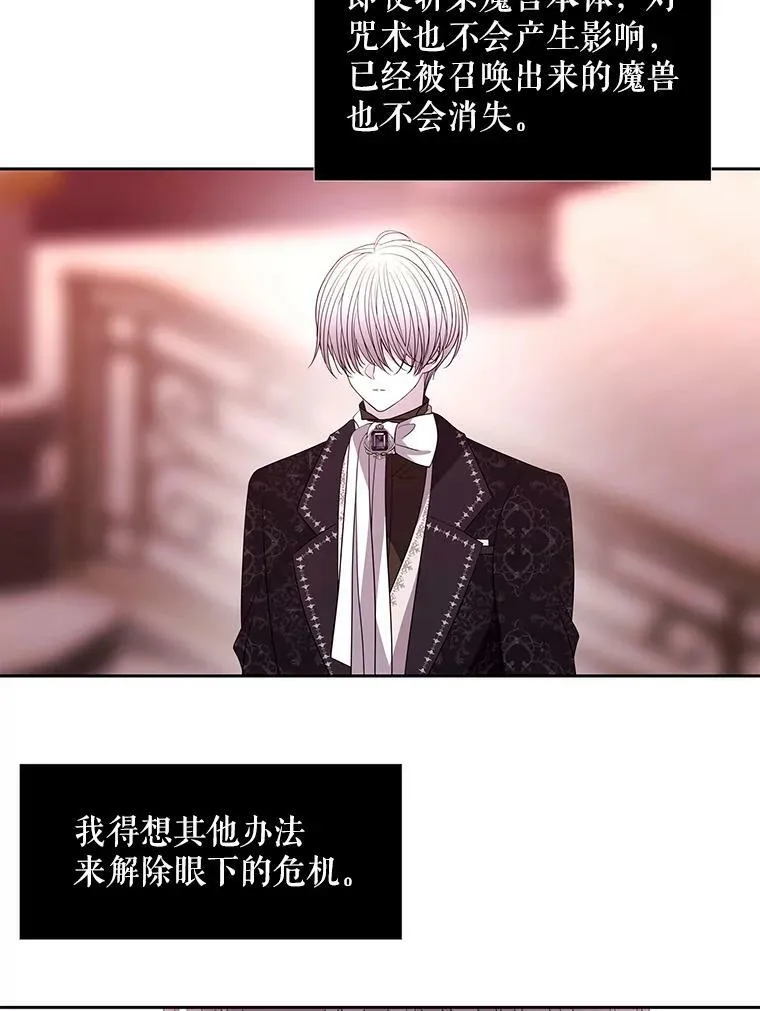 102.恶毒的咒术 第62页