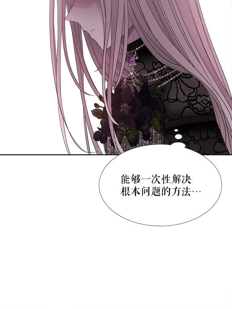 102.恶毒的咒术 第63页