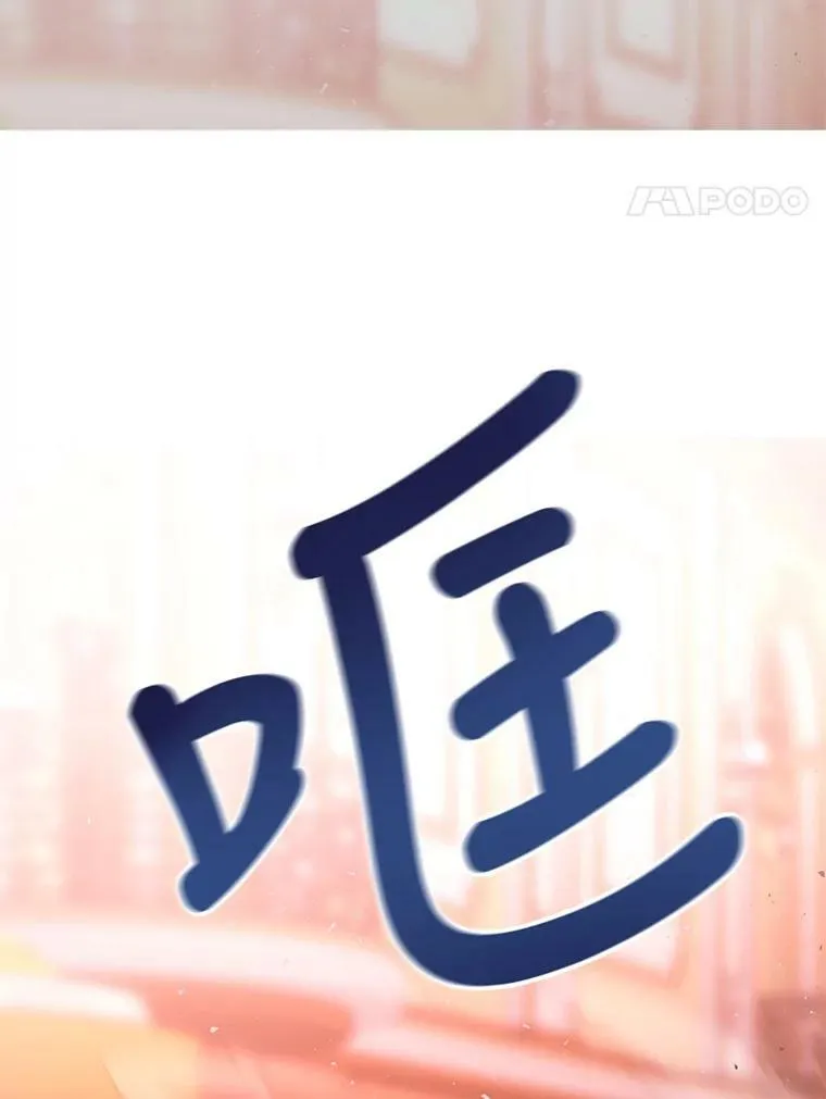 102.恶毒的咒术 第68页
