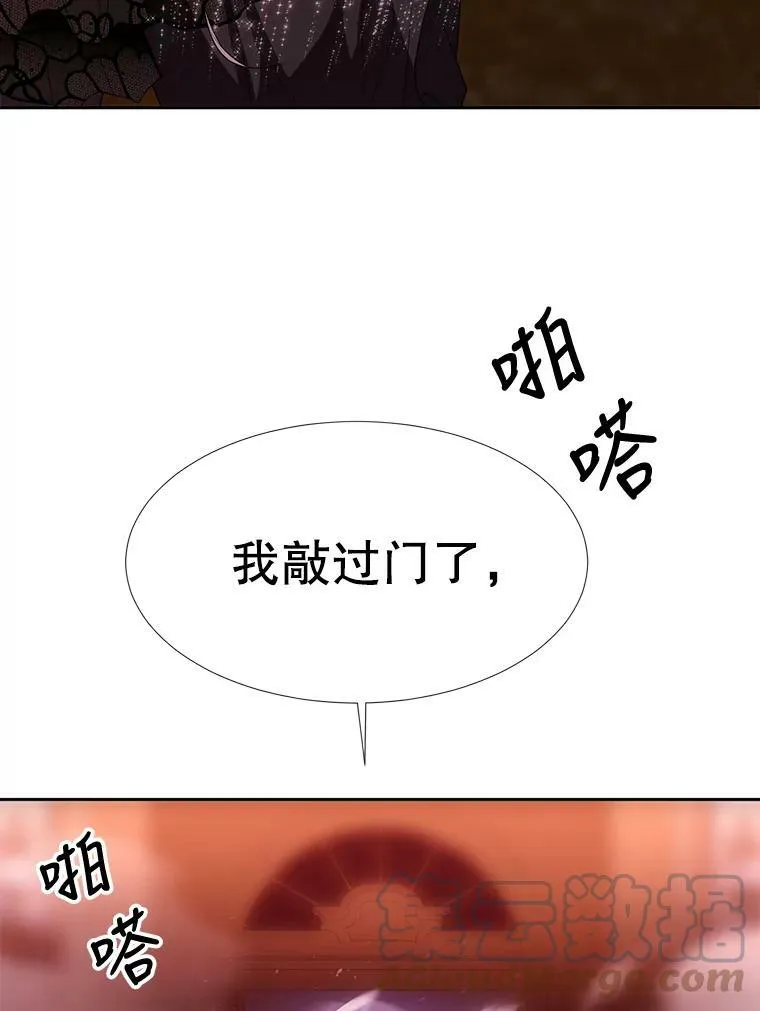 102.恶毒的咒术 第70页