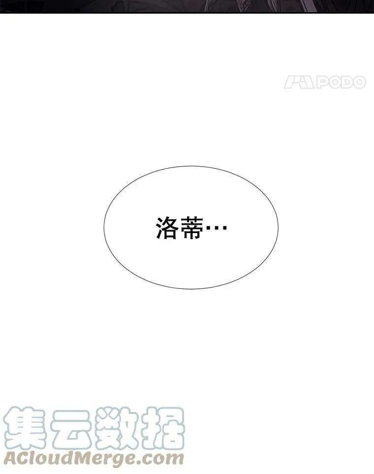 102.恶毒的咒术 第88页