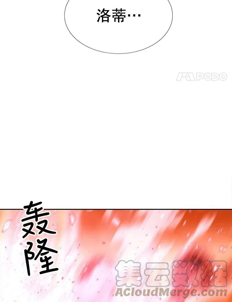 103.意外的相遇 第4页