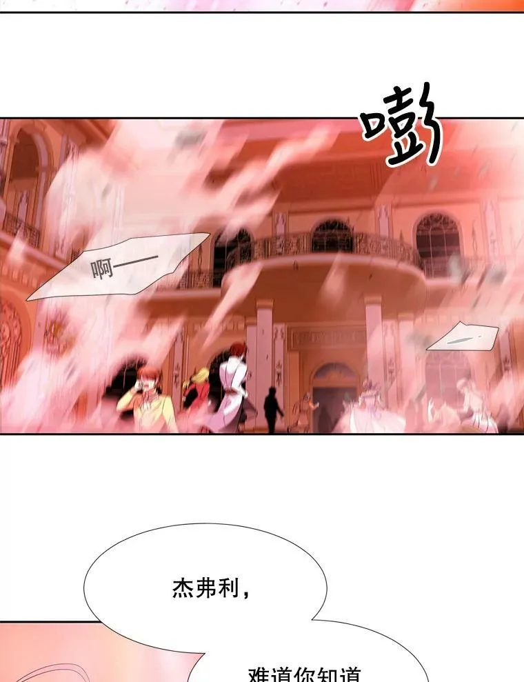 103.意外的相遇 第5页