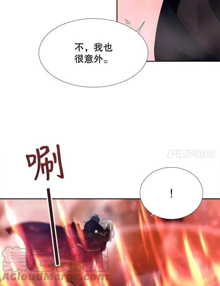 103.意外的相遇 第7页