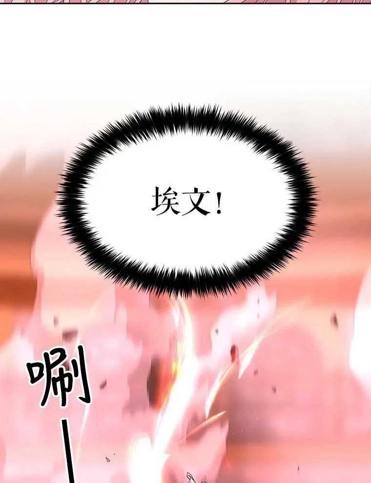 103.意外的相遇 第9页
