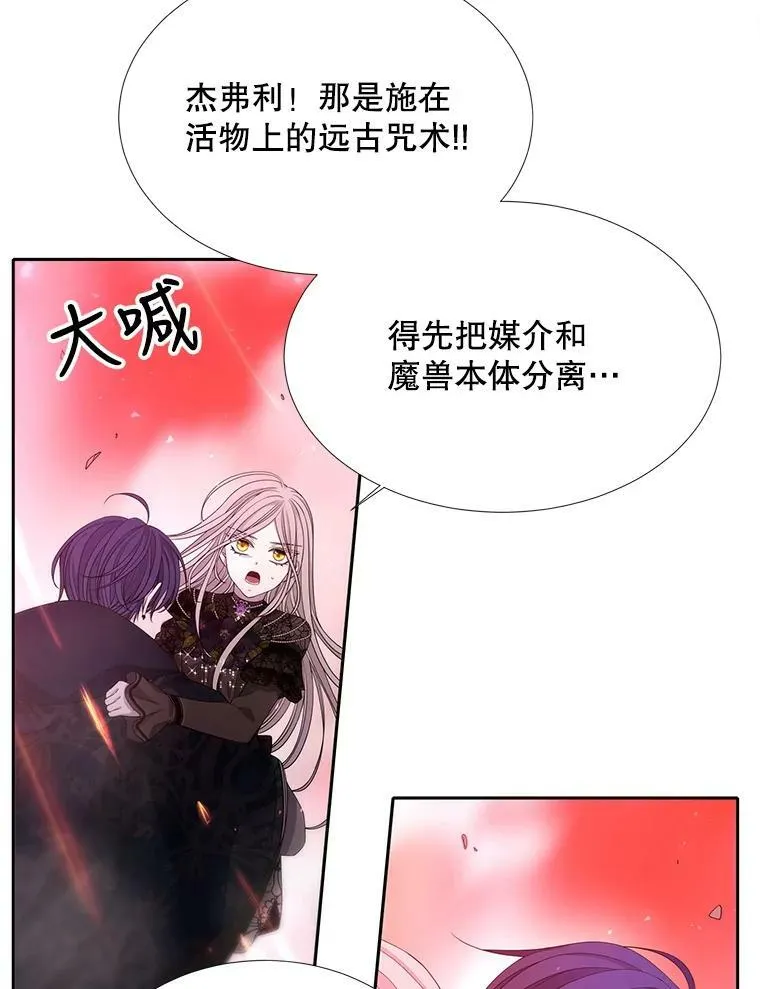 103.意外的相遇 第12页
