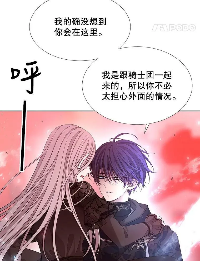 103.意外的相遇 第14页