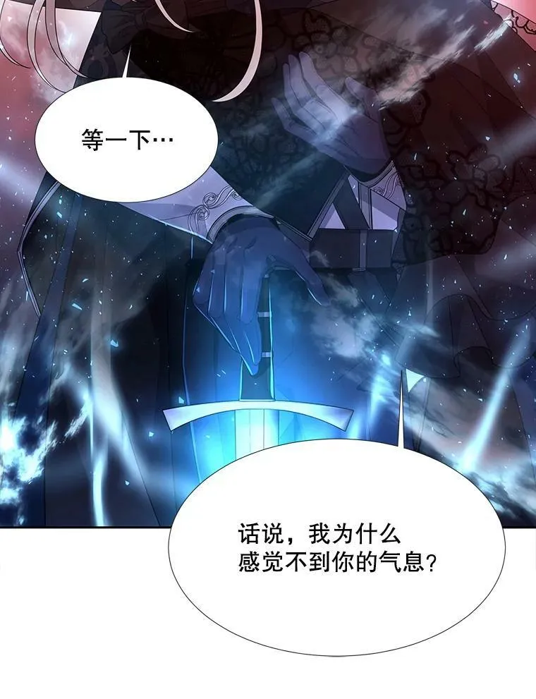 103.意外的相遇 第15页