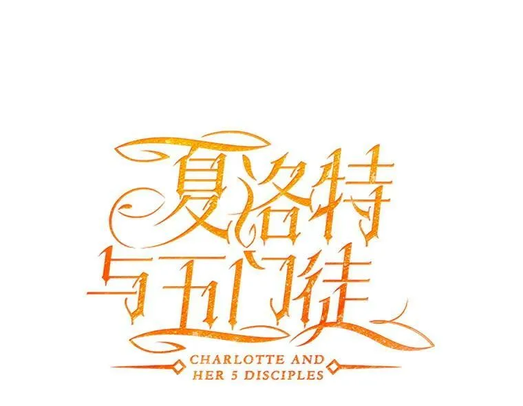 103.意外的相遇 第20页