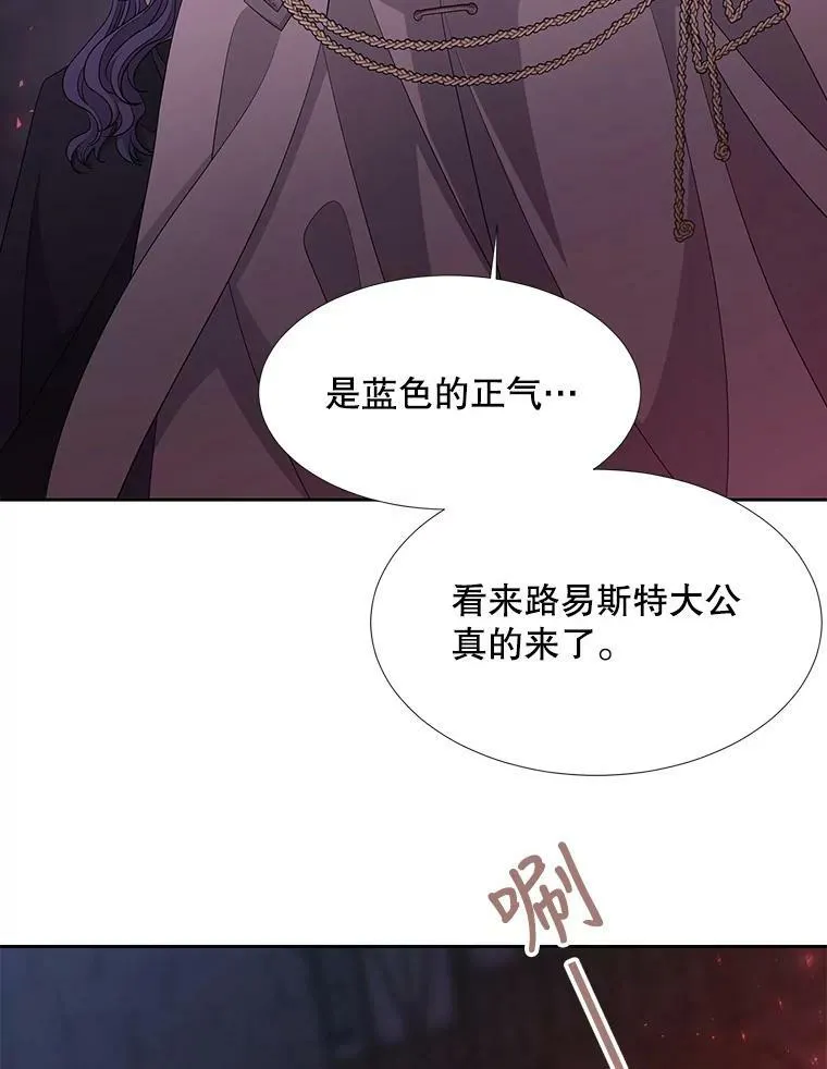 103.意外的相遇 第24页