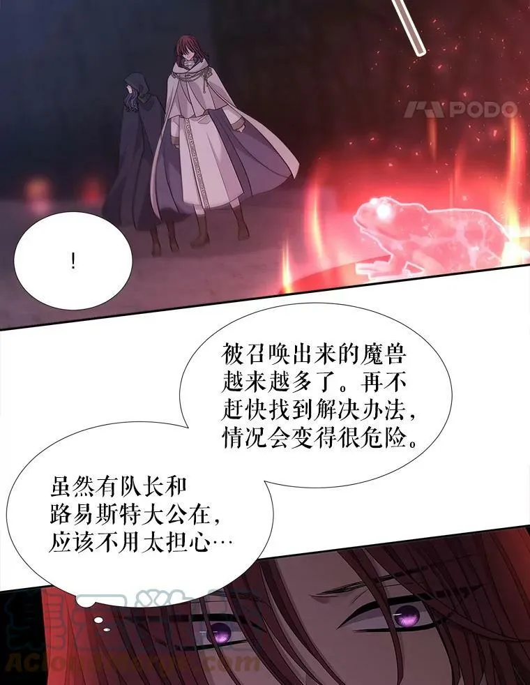 103.意外的相遇 第25页