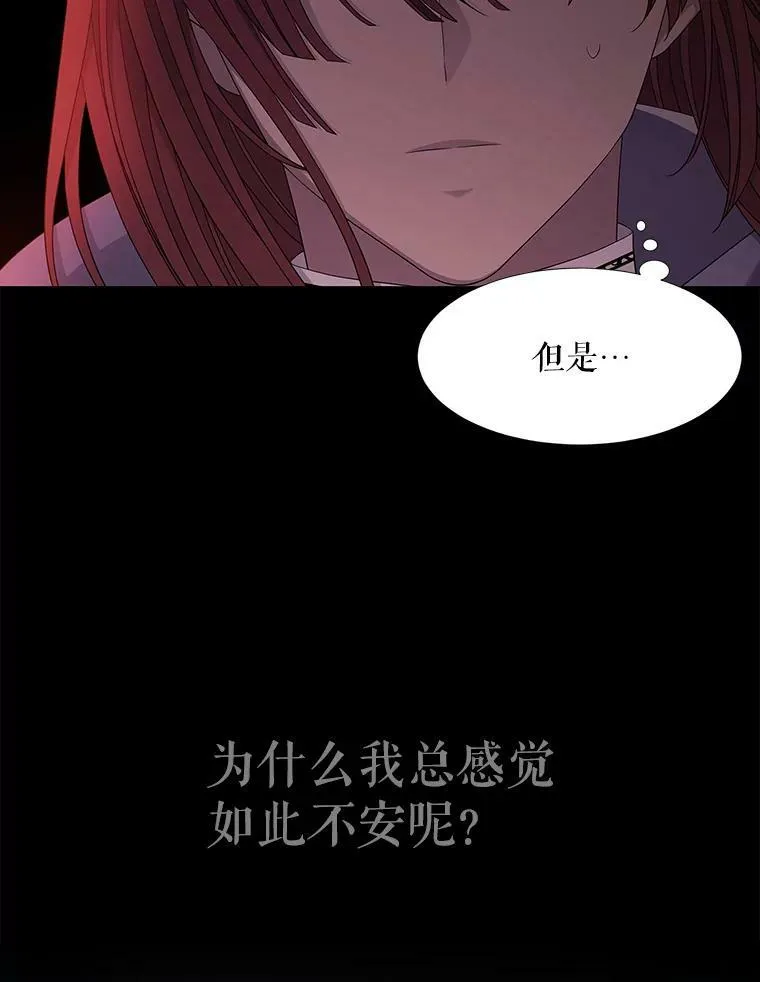 103.意外的相遇 第26页