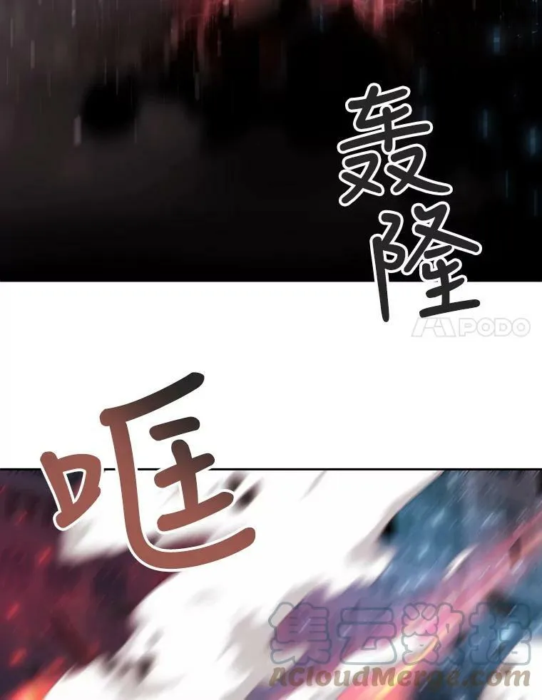 103.意外的相遇 第28页