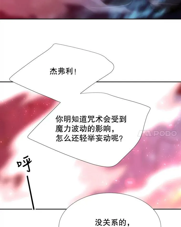 103.意外的相遇 第38页