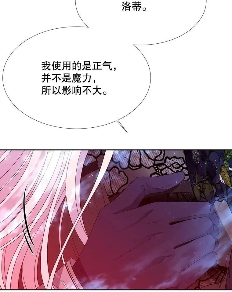 103.意外的相遇 第39页