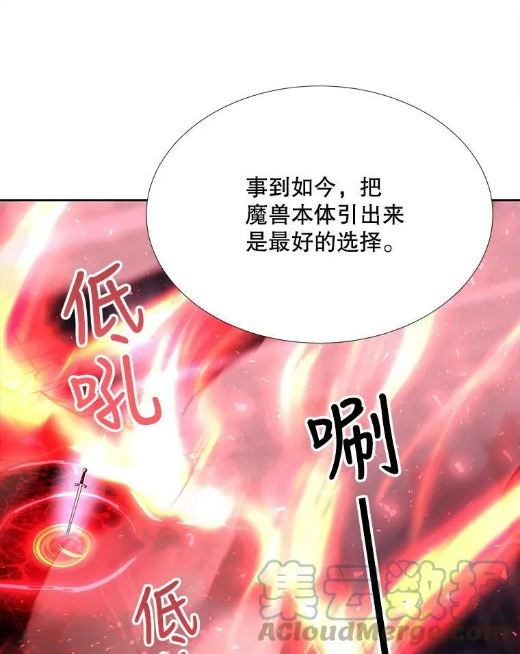 103.意外的相遇 第40页