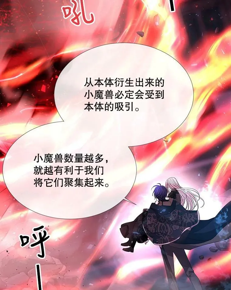 103.意外的相遇 第41页