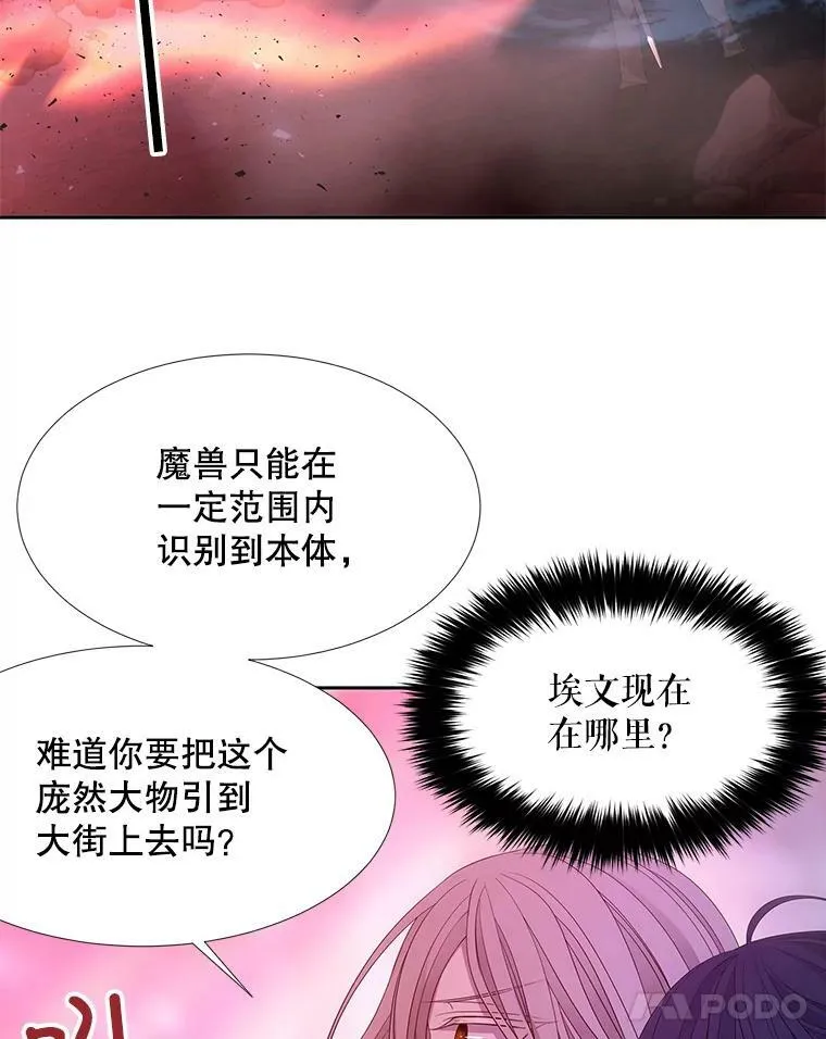 103.意外的相遇 第42页