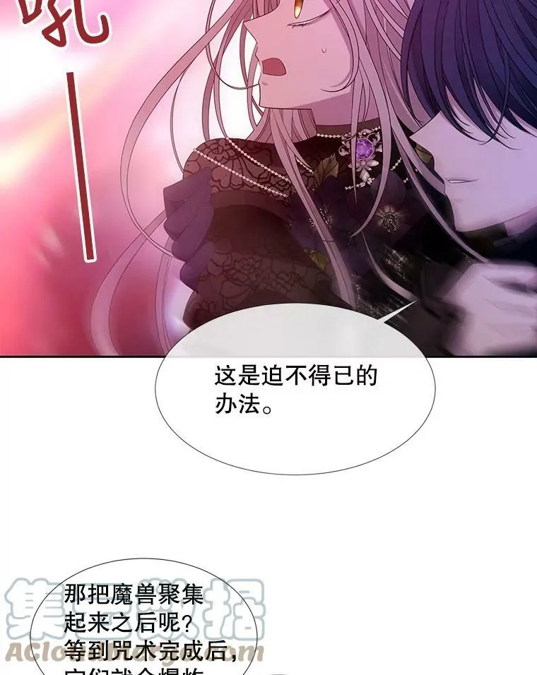 103.意外的相遇 第43页