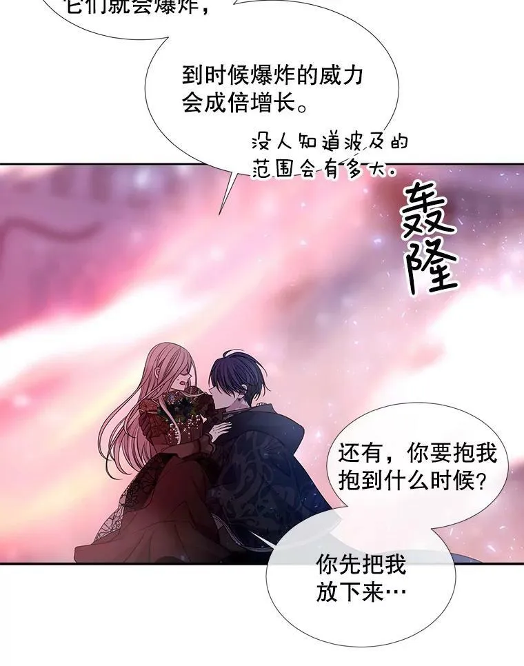103.意外的相遇 第44页