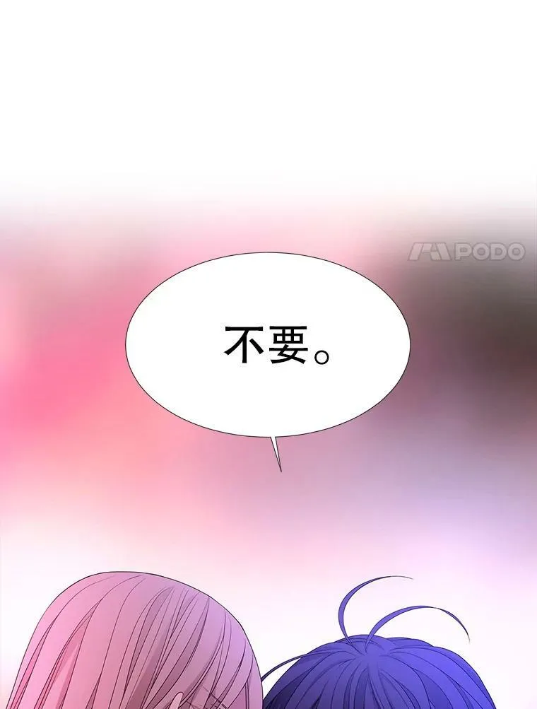 103.意外的相遇 第45页